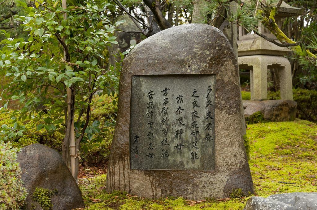 Ryotei Manyou Nomi Luaran gambar
